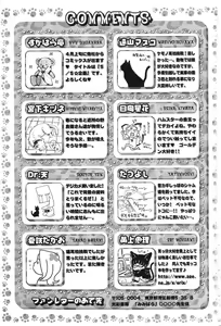 Page 174 of Mimi Paradise Vol. 1 - preview thumbnail