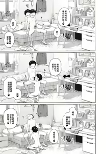 Page 13 of Kono Naka ni Kinshin Soukan Shiteiru Musume ga 3-nin Imasu #3 | 这些女孩当中正在近亲相奸的有3人 #3 - preview thumbnail