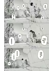 Page 26 of Kono Naka ni Kinshin Soukan Shiteiru Musume ga 3-nin Imasu #3 | 这些女孩当中正在近亲相奸的有3人 #3 - preview thumbnail