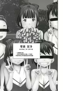 Page 3 of Kono Naka ni Kinshin Soukan Shiteiru Musume ga 3-nin Imasu #3 | 这些女孩当中正在近亲相奸的有3人 #3 - preview thumbnail