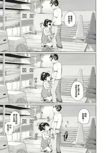 Page 5 of Kono Naka ni Kinshin Soukan Shiteiru Musume ga 3-nin Imasu #3 | 这些女孩当中正在近亲相奸的有3人 #3 - preview thumbnail
