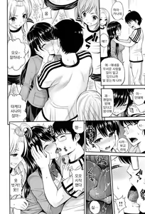 Page 73 of Chupa Shower | 츄파 샤워 - preview thumbnail