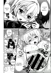 Page 110 of Hame Pero | 하메페로 - preview thumbnail