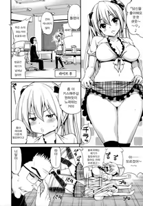 Page 188 of Hame Pero | 하메페로 - preview thumbnail