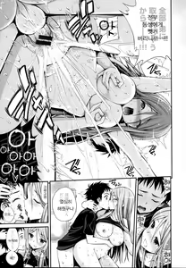 Page 51 of Hame Pero | 하메페로 - preview thumbnail