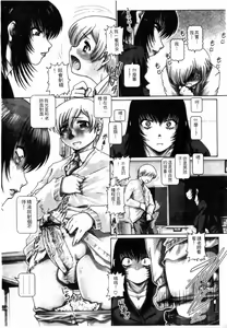 Page 11 of Manabi no Sono | 學問之園 - preview thumbnail