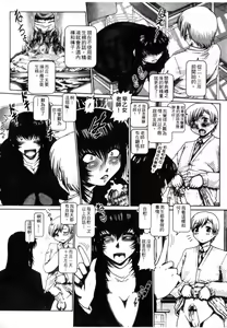 Page 12 of Manabi no Sono | 學問之園 - preview thumbnail