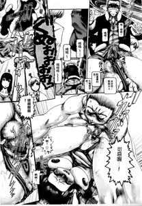 Page 152 of Manabi no Sono | 學問之園 - preview thumbnail