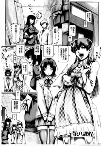 Page 168 of Manabi no Sono | 學問之園 - preview thumbnail
