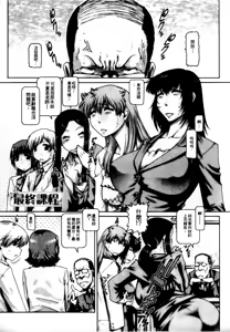 Page 188 of Manabi no Sono | 學問之園 - preview thumbnail