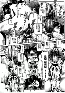 Page 205 of Manabi no Sono | 學問之園 - preview thumbnail