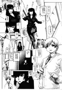 Page 9 of Manabi no Sono | 學問之園 - preview thumbnail