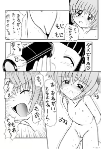 Page 16 of Sakura to Issho - preview thumbnail