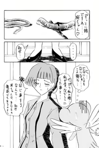 Page 28 of Sakura to Issho - preview thumbnail