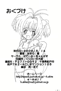 Page 30 of Sakura to Issho - preview thumbnail