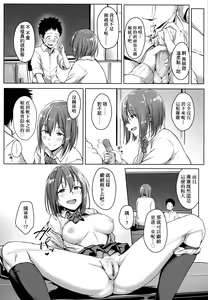 Page 119 of Ijiwaru Connect | 壞心眼的肉體接觸 - preview thumbnail