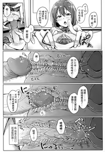 Page 120 of Ijiwaru Connect | 壞心眼的肉體接觸 - preview thumbnail