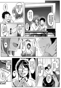 Page 125 of Ijiwaru Connect | 壞心眼的肉體接觸 - preview thumbnail