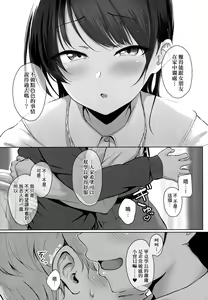 Page 18 of Ijiwaru Connect | 壞心眼的肉體接觸 - preview thumbnail