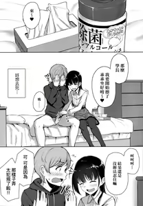 Page 31 of Ijiwaru Connect | 壞心眼的肉體接觸 - preview thumbnail