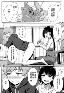 Page 38 of Ijiwaru Connect | 壞心眼的肉體接觸 - preview thumbnail