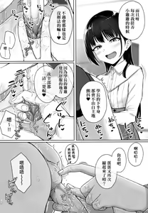Page 47 of Ijiwaru Connect | 壞心眼的肉體接觸 - preview thumbnail