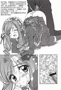 Page 8 of Dengeki L's Magazine - preview thumbnail