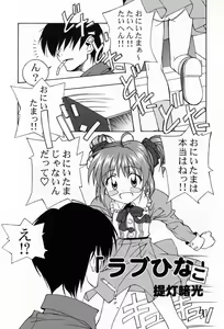 Page 10 of Dengeki L's Magazine - preview thumbnail