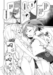 Page 12 of 2D Comic Magazine Kinshin Yuri Ecchi Vol. 2 - preview thumbnail