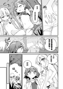 Page 13 of 2D Comic Magazine Kinshin Yuri Ecchi Vol. 2 - preview thumbnail