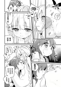 Page 16 of 2D Comic Magazine Kinshin Yuri Ecchi Vol. 2 - preview thumbnail