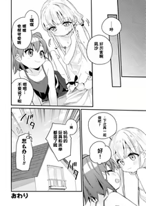 Page 22 of 2D Comic Magazine Kinshin Yuri Ecchi Vol. 2 - preview thumbnail