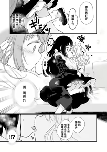 Page 27 of 2D Comic Magazine Kinshin Yuri Ecchi Vol. 2 - preview thumbnail