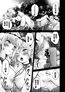 Page 55 of 2D Comic Magazine Kinshin Yuri Ecchi Vol. 2 - preview thumbnail
