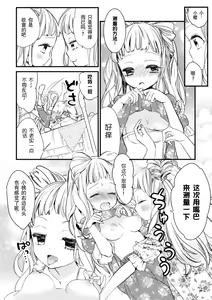 Page 60 of 2D Comic Magazine Kinshin Yuri Ecchi Vol. 2 - preview thumbnail