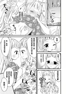 Page 61 of 2D Comic Magazine Kinshin Yuri Ecchi Vol. 2 - preview thumbnail