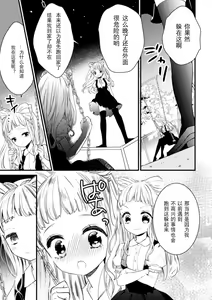 Page 67 of 2D Comic Magazine Kinshin Yuri Ecchi Vol. 2 - preview thumbnail