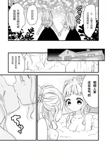 Page 69 of 2D Comic Magazine Kinshin Yuri Ecchi Vol. 2 - preview thumbnail