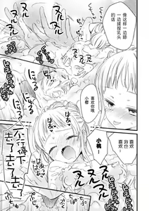Page 75 of 2D Comic Magazine Kinshin Yuri Ecchi Vol. 2 - preview thumbnail