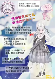 Page 13 of Aitai kimi to, tokeau Kokoro | 相逢尺素忆同行 相伴未语可知心 - preview thumbnail