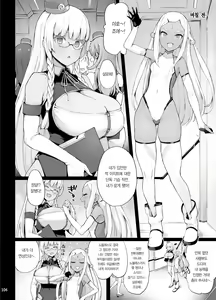 Page 105 of Inousha Shoujo Kesson Goudou II―Reunion of the Heroes― | 이능력 소녀 결손 합동 II -리유니온 오브 더 히어로즈- - preview thumbnail