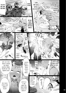 Page 106 of Inousha Shoujo Kesson Goudou II―Reunion of the Heroes― | 이능력 소녀 결손 합동 II -리유니온 오브 더 히어로즈- - preview thumbnail