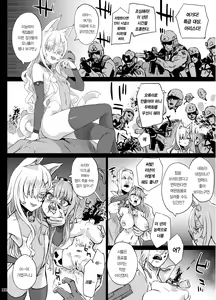 Page 133 of Inousha Shoujo Kesson Goudou II―Reunion of the Heroes― | 이능력 소녀 결손 합동 II -리유니온 오브 더 히어로즈- - preview thumbnail
