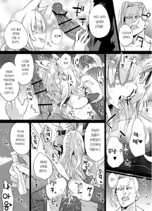 Page 134 of Inousha Shoujo Kesson Goudou II―Reunion of the Heroes― | 이능력 소녀 결손 합동 II -리유니온 오브 더 히어로즈- - preview thumbnail