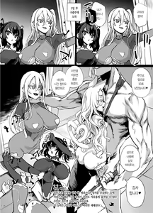Page 139 of Inousha Shoujo Kesson Goudou II―Reunion of the Heroes― | 이능력 소녀 결손 합동 II -리유니온 오브 더 히어로즈- - preview thumbnail