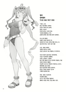 Page 56 of Inousha Shoujo Kesson Goudou II―Reunion of the Heroes― | 이능력 소녀 결손 합동 II -리유니온 오브 더 히어로즈- - preview thumbnail