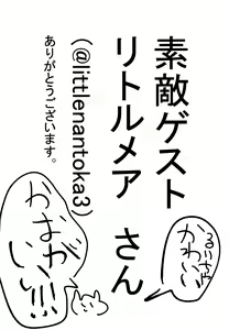 Page 57 of Nitamonodoosi 4 Kyoudai, LoveHo e Iku. - preview thumbnail
