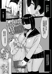Page 5 of Tottemo Yasashii Oneechan no Ura no Kao - preview thumbnail