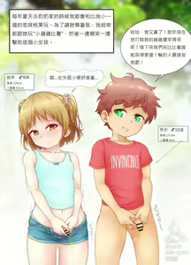 My summer holidays — hentai manga cover on Fhentai