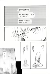 Page 17 of TS Shoujo Haruki-kun 4 - preview thumbnail
